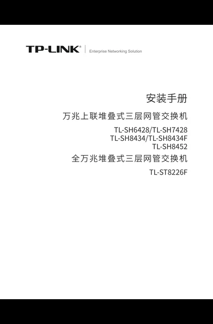 TP-LINK TL-SH6428
